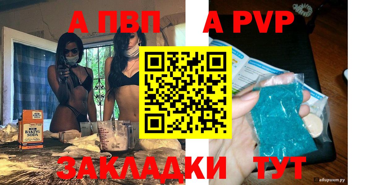 Alpha-PVP кристаллы  Alpha-PVP кристаллы  Прохладный  Alpha-PVP СК КРИС  Вход с VPN 
