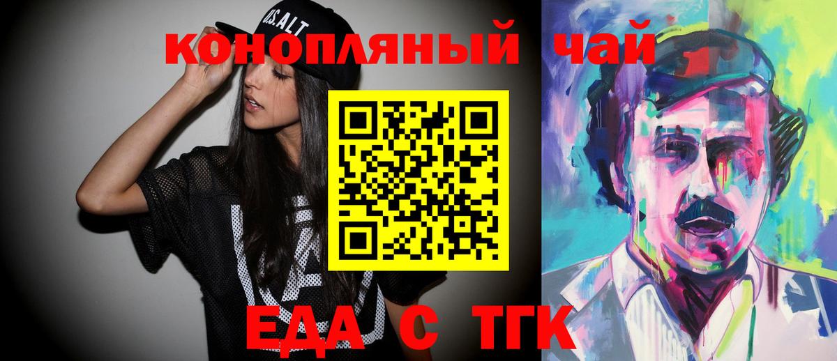 Прохладный  Canna-Cookies конопля  Вход с VPN 