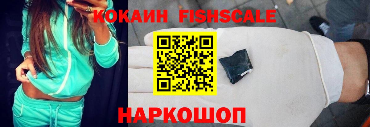 Прохладный  Кокаин Колумбийский  Вход с VPN  КОКАИН VHQ 