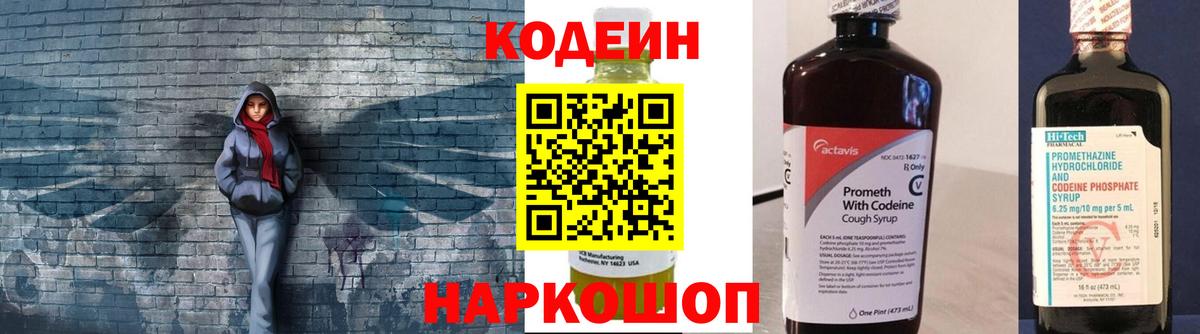 Codein Purple Drank Прохладный