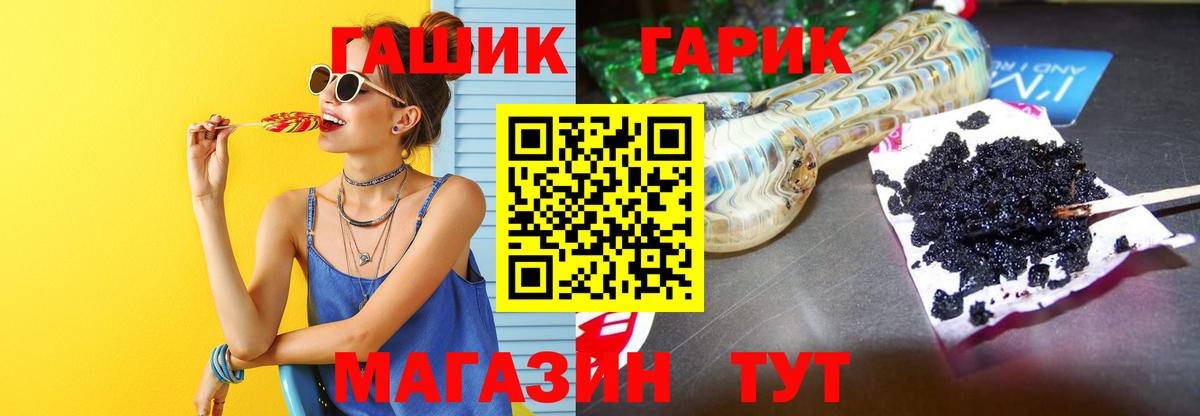 ГАШИШ ice o lator  ГАШИШ Ice-O-Lator  Вход с VPN  Прохладный 