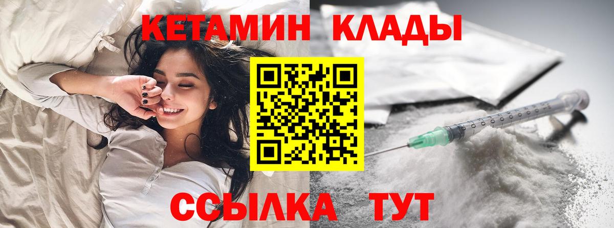 КЕТАМИН VHQ  KRAKEN зеркало  Прохладный  Вход с VPN 