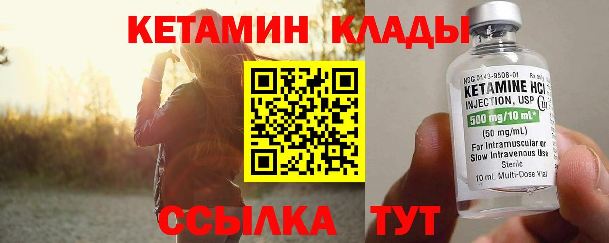 КЕТАМИН ketamine Прохладный