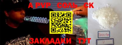 соль ск Бузулук