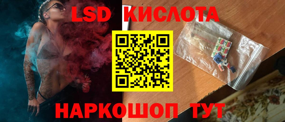 LSD-25 экстази  ЛСД экстази кислота  Лсд 25 экстази кислота  Вход с VPN  Прохладный 