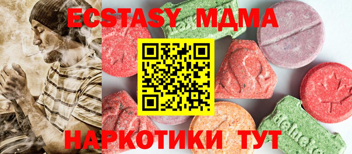 Прохладный  МДМА  Вход с VPN  MDMA crystal 