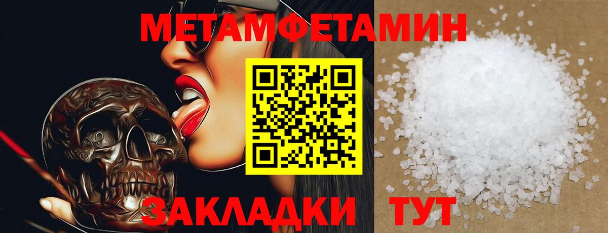 Первитин  Вход с VPN  Прохладный  МЕТАМФЕТАМИН мет 