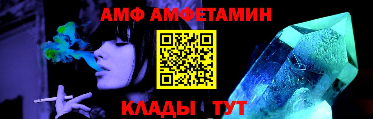Метамфетамин мет Прохладный