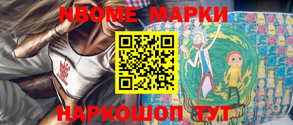 Марки NBOMe 1,8мг  Марки 25I-NBOMe  Прохладный  Вход с VPN 
