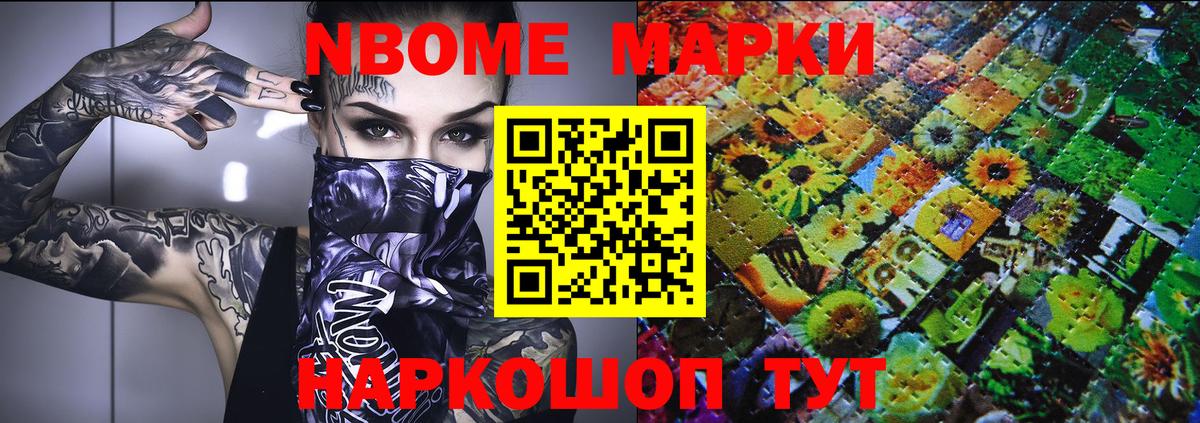 Наркотические марки 1,5мг Прохладный