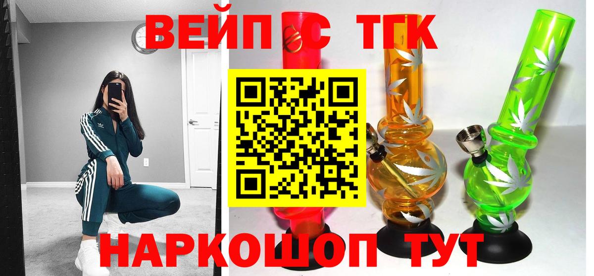ТГК THC oil Прохладный